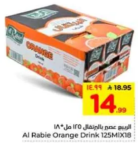 عصير البرتقال 125 مل * 18