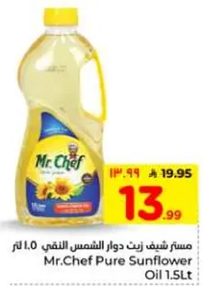 مسطر شيف زيت دوار الشمس النقي 1.0 لتر