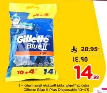جيليت بلو 2 بلس حلاقه الواحد 10 + 4