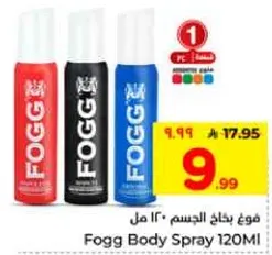 فوج بخاخ الجسم 120 مل