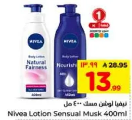 نيفيا لوشن مسك 400 مل