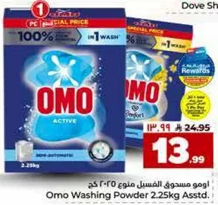 امو مسحوق الغسيل منوع 2.25 كجم
