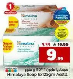 صابون هيمالايا 6x125 جرام متنوع