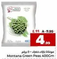 بازلاء خضراء مونتانا 400 جرام