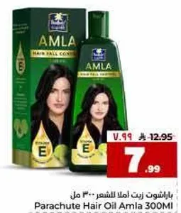 زيت امل للشعر 300 مل