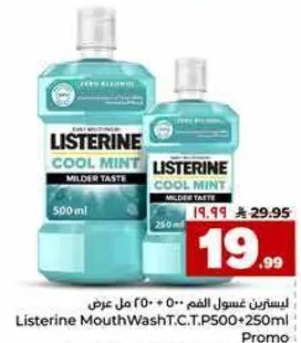 ليسترين غسول الفم 500 مل + 250 مل