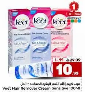 فيت كريم ازاله الشعر الحساسه 100 مل