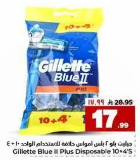 جيليت بلو II بلس امواس حلاقه للاستخدام الواحد 10+4