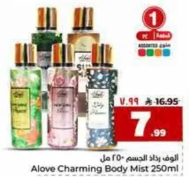 Aloe Charming Body Mist 250ml