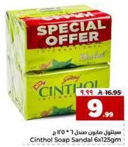 صابون سينثول صندل 6 * 125 جرام