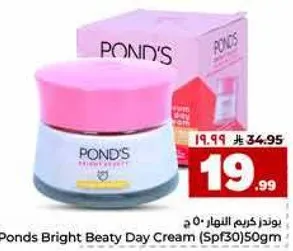 بوندز كريم النضاره 50 ج