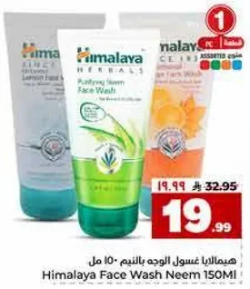 هيمالايا غسول الوجه بالنييم - 150 مل