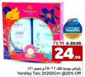 باردني بودره تاللك 2 * 250 جرام و خصم 20%