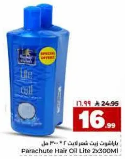 زيت شعر باراشوت لايت 2x300 مل