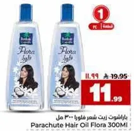زيت شعر فلوارا 300 مل
