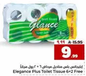 ايليجانس بلس مناديل مرحاض 6 + 2 اول مجاني