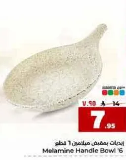 زبديه بمقبض ميلامين 6 قطع