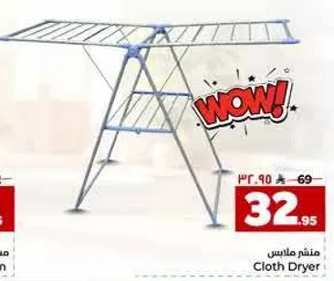 منظم ملابس