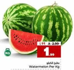 بطيخ للكيلو