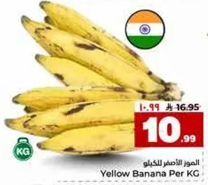 الموز الاصفر بالكيلو