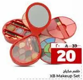 طقم مكياج يحتوي علي الوان وادوات متنوعه.