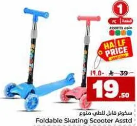 Foldable Skating Scooter Assorted