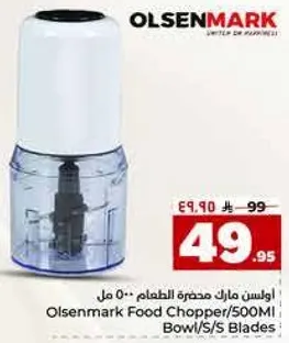اوستن مارك محضره الطعام 500 مل
