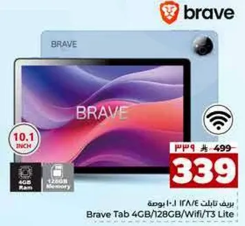 تابلت براف 4 جيجابايت/128 جيجابايت/واي فاي/T3 لايت
