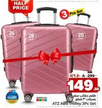 طقم حقايب سفر 3 قطع ATZ ABS