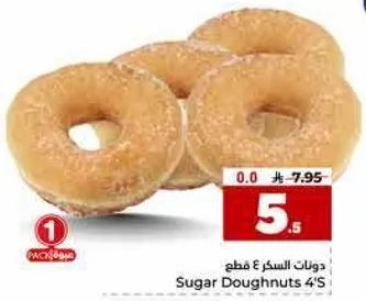 دونات السكر ٤ قطع
