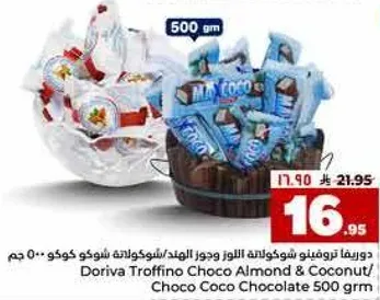 دوريفا توفينو شوكولاته اللوز وجوز الهند/شوكولاته كوكو 500 جرام