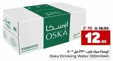 اوسكا مياه شرب 330 مل × 40