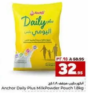 حليب بودره يومي بلس 1.8 كجم