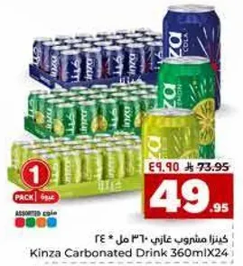 كينزا مشروب غازي 360 مل * 24