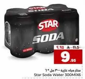 ستار مياه غازيه 300 مل * 6