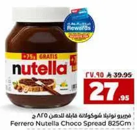 فيري رو نوتيلا شوكولاته قابله للدهن 825 جرام.