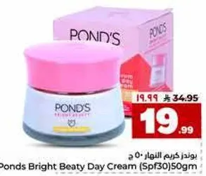 بوندز كريم النضاره 50 جرام