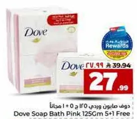 Dove Soap Bath Pink 125Gm 5+1 Free