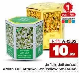 اهلا عطر الفل رول 6 مل 4048