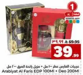 عطر عربي الفارس 100 مل + مزيل عرق 200 مل