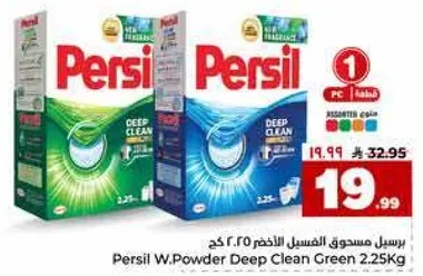 Persil W.Powder Deep Clean 2.25Kg