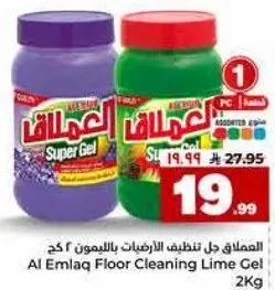 جل تنظيف الارضيات بالليمون 2 كجم