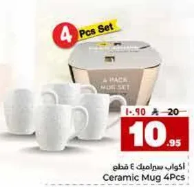 اكواب سيراميك 4 قطع