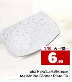 صحن مايده ميلامين - 10 قطع