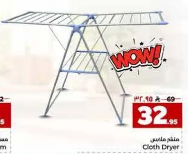 منشر ملابس