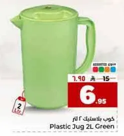 Plastic Jug 2L Green