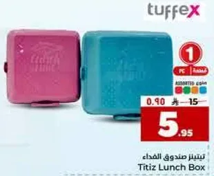 صندوق الغذاء تيتز