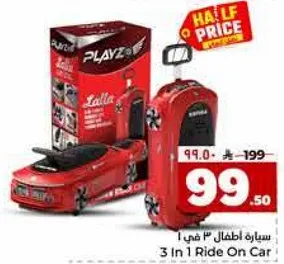 سياره اطفال 3 في 1
