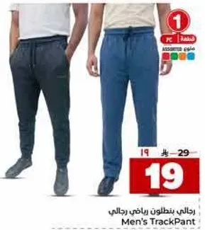 بنطلون رياضي رجالي