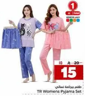 طقم بيجامه نسايي